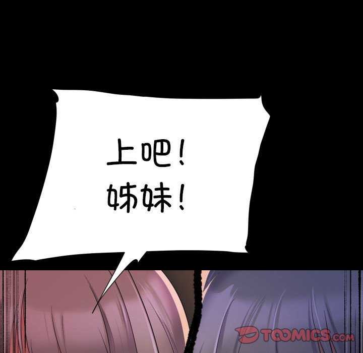 《敲開你的門》漫画 第128話