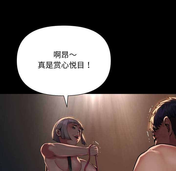 《敲開你的門》漫画 第128話