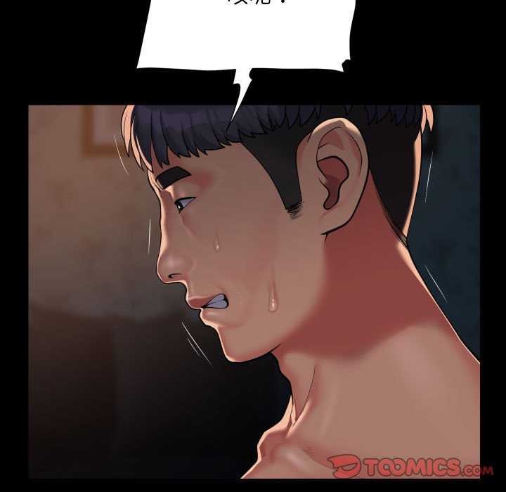 《敲開你的門》漫画 第128話
