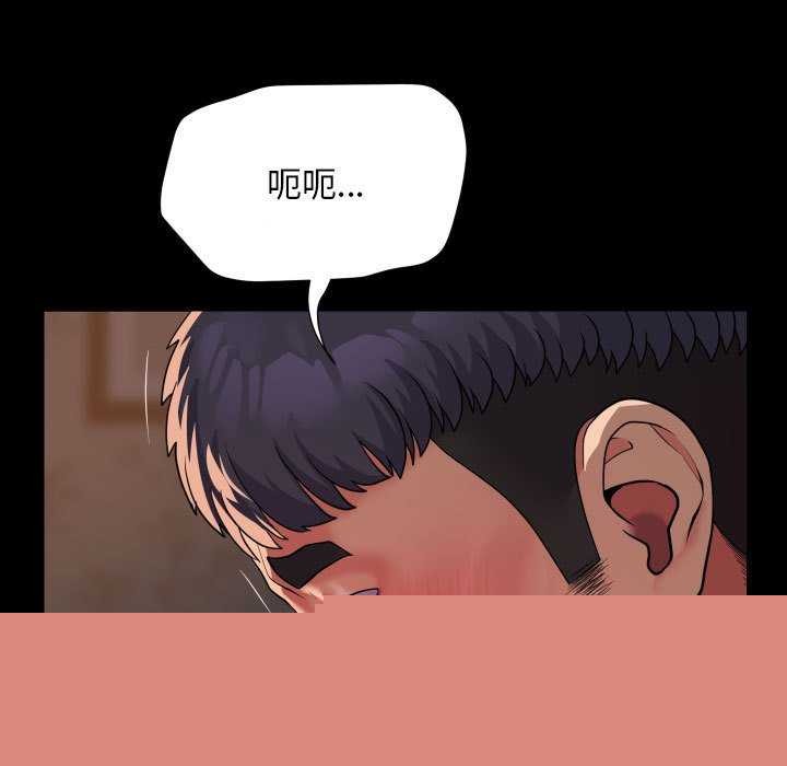《敲開你的門》漫画 第128話