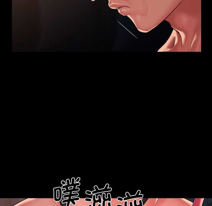 《敲開你的門》漫画 第128話