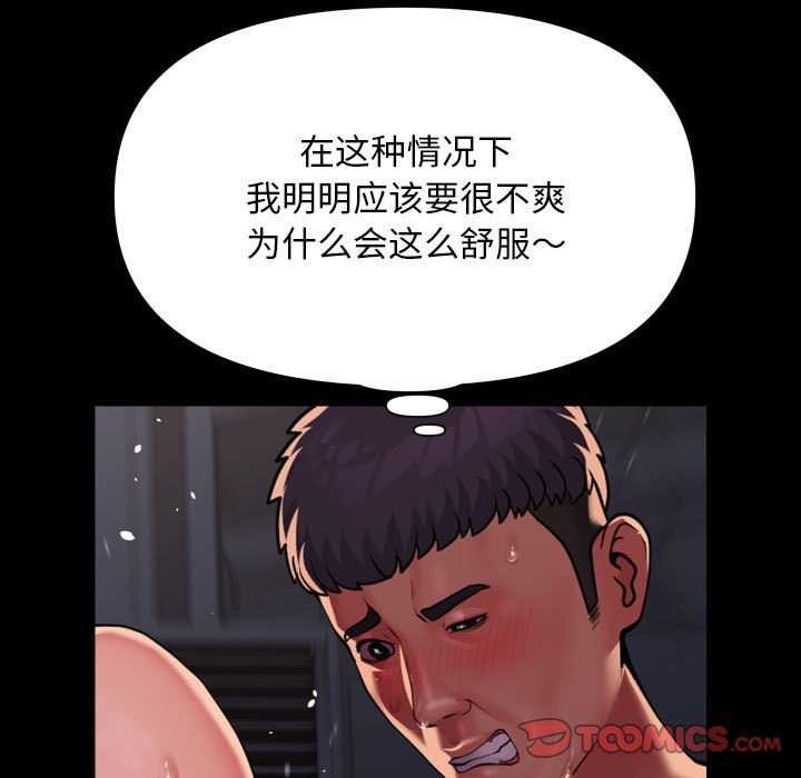 《敲開你的門》漫画 第128話