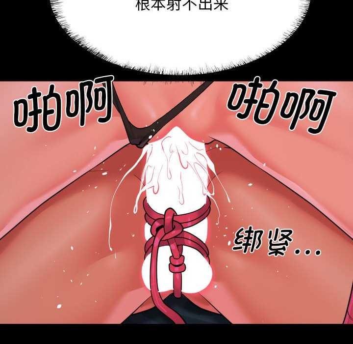 《敲開你的門》漫画 第128話