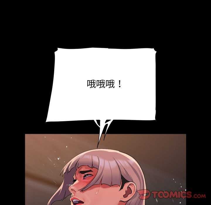 《敲開你的門》漫画 第128話