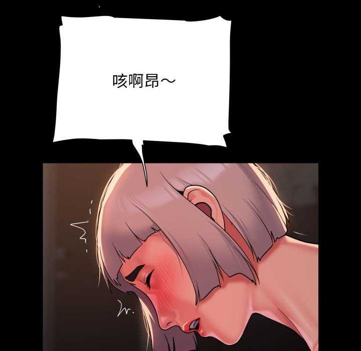 《敲開你的門》漫画 第128話