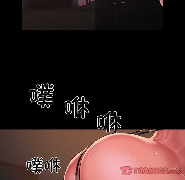 《敲開你的門》漫画 第128話