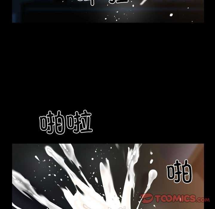 《敲開你的門》漫画 第128話