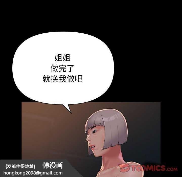 《敲開你的門》漫画 第128話