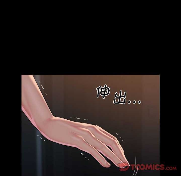 《敲開你的門》漫画 第128話