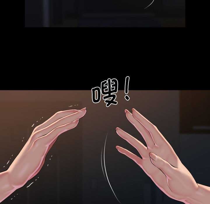 《敲開你的門》漫画 第128話