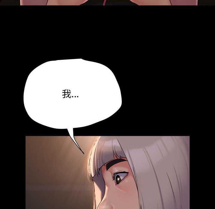 《敲開你的門》漫画 第128話