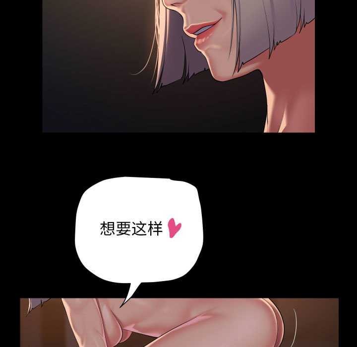 《敲開你的門》漫画 第128話