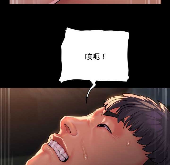 《敲開你的門》漫画 第128話