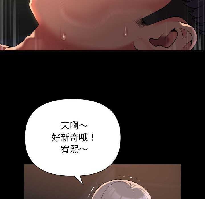 《敲開你的門》漫画 第128話