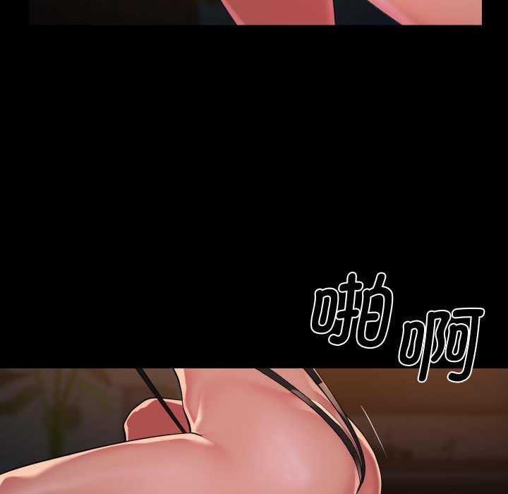 《敲開你的門》漫画 第128話