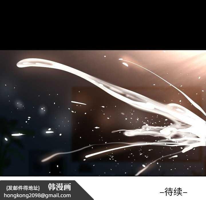 《敲開你的門》漫画 第128話