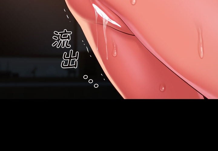 《敲開你的門》漫画 第129話