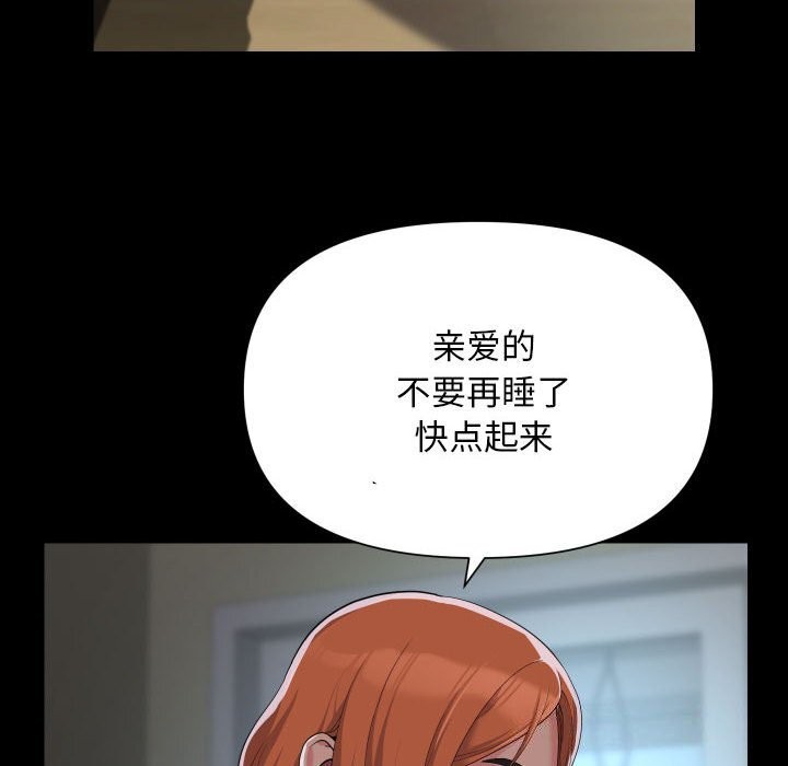 《敲開你的門》漫画 第129話