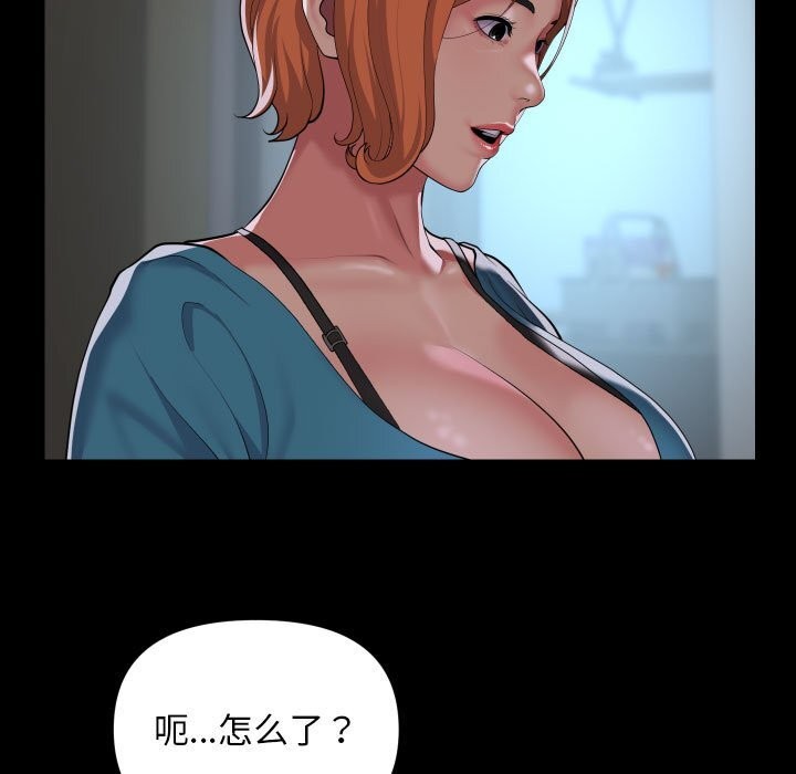 《敲開你的門》漫画 第129話