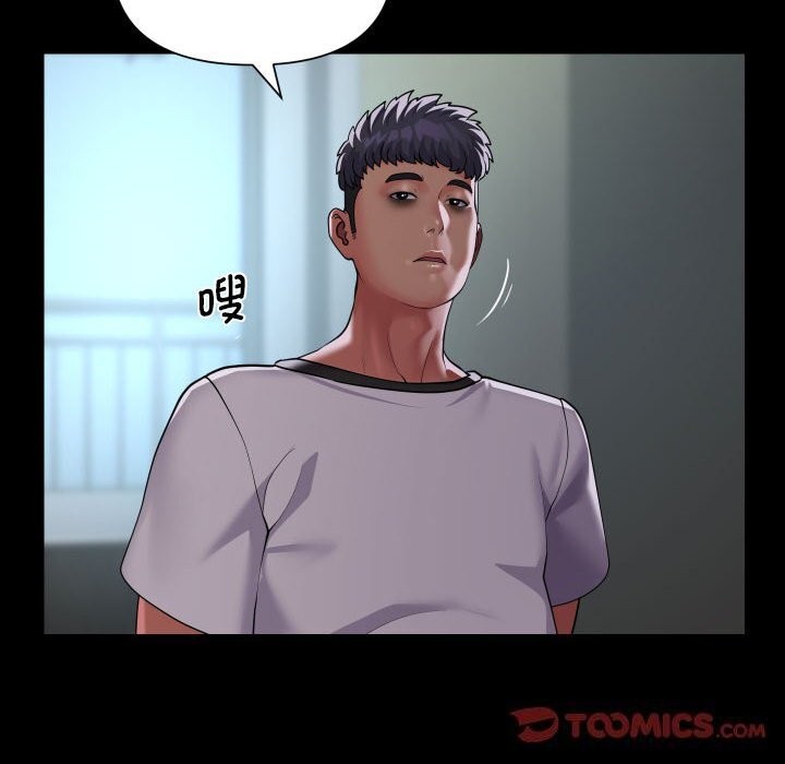 《敲開你的門》漫画 第129話