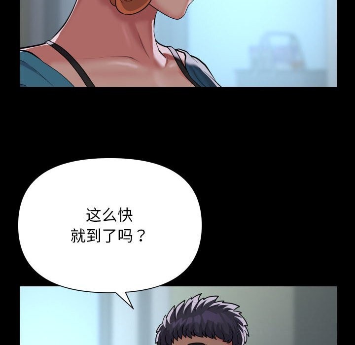 《敲開你的門》漫画 第129話