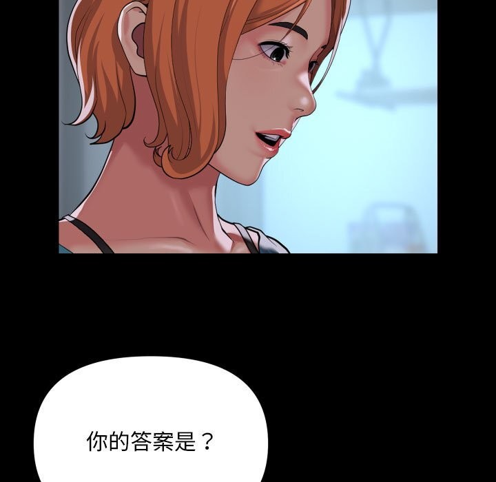 《敲開你的門》漫画 第129話