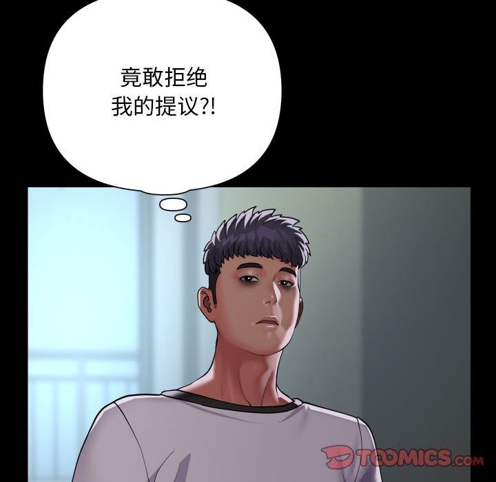 《敲開你的門》漫画 第129話