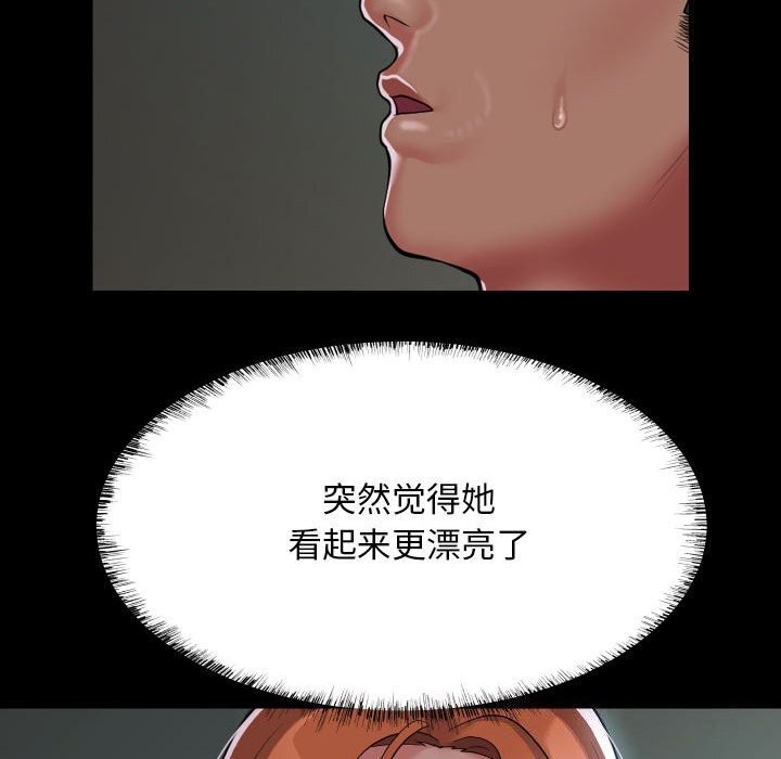 《敲開你的門》漫画 第129話