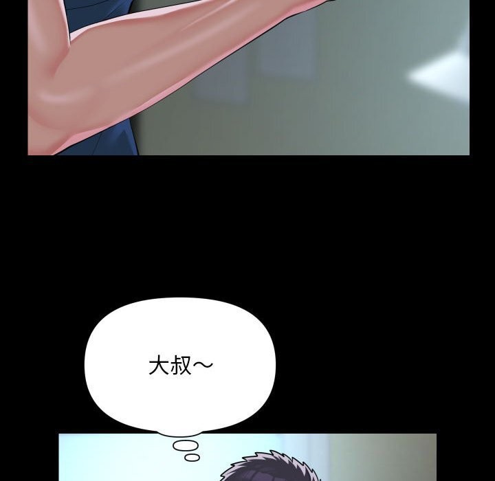 《敲開你的門》漫画 第129話