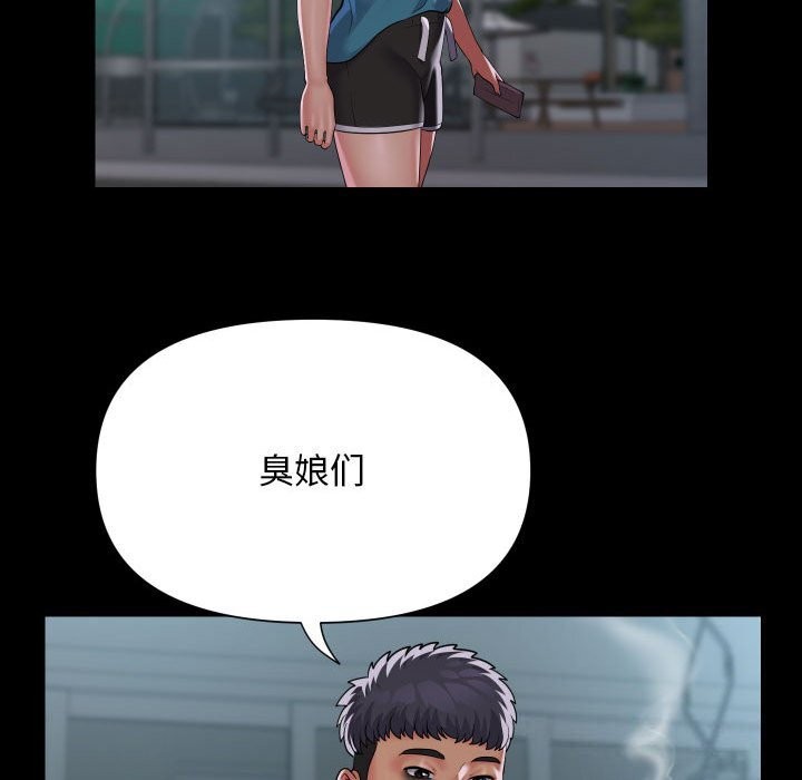 《敲開你的門》漫画 第129話