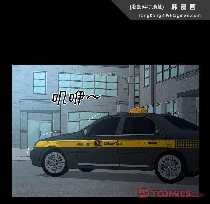 《敲開你的門》漫画 第129話