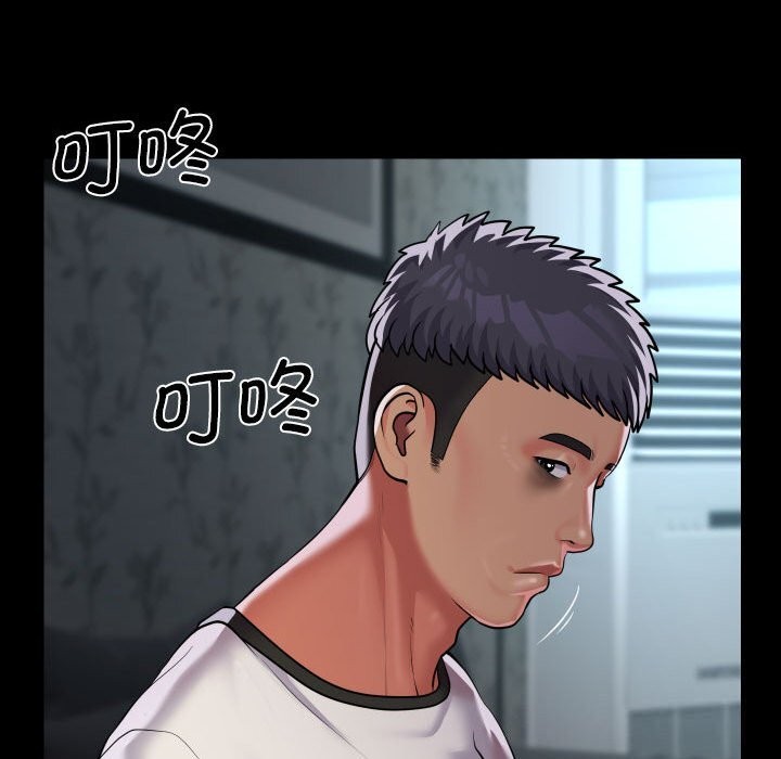 《敲開你的門》漫画 第129話