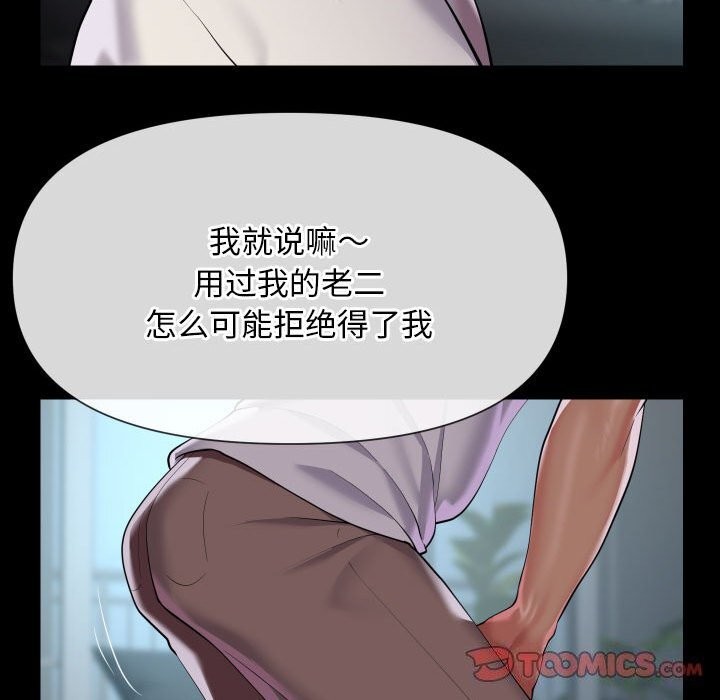 《敲開你的門》漫画 第129話