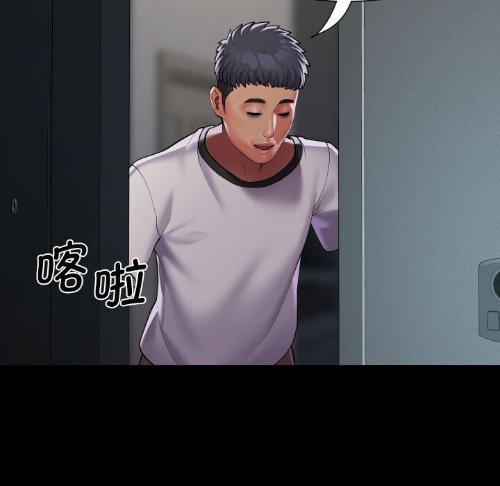 《敲開你的門》漫画 第129話