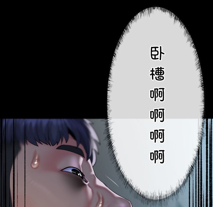 《敲開你的門》漫画 第129話