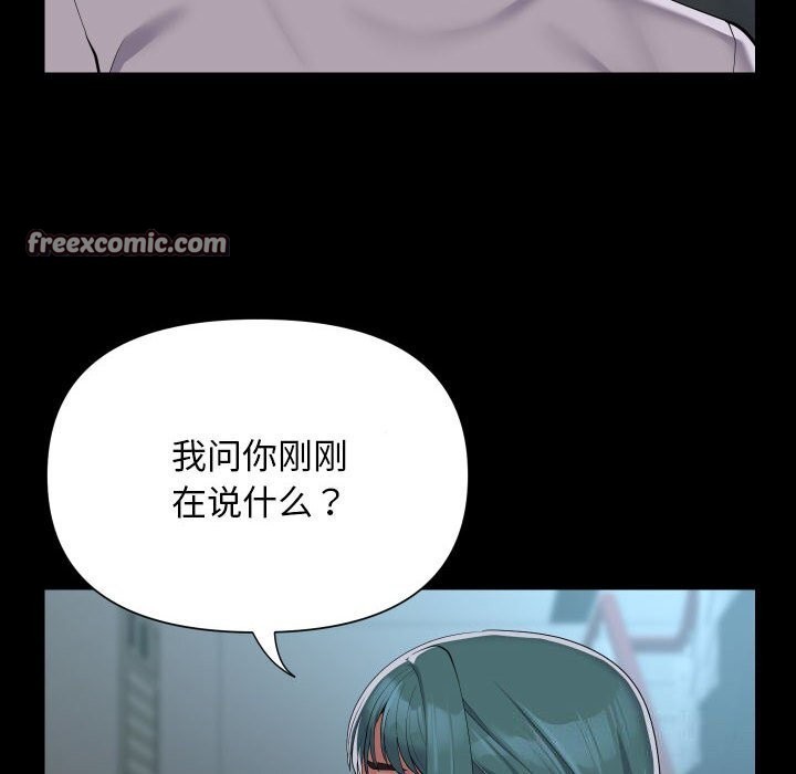《敲開你的門》漫画 第129話