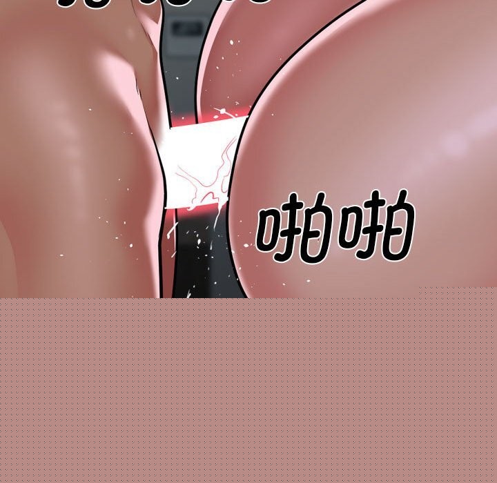 《敲開你的門》漫画 第129話