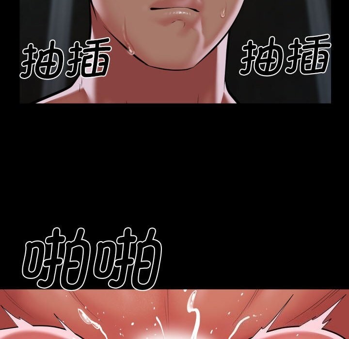 《敲開你的門》漫画 第129話