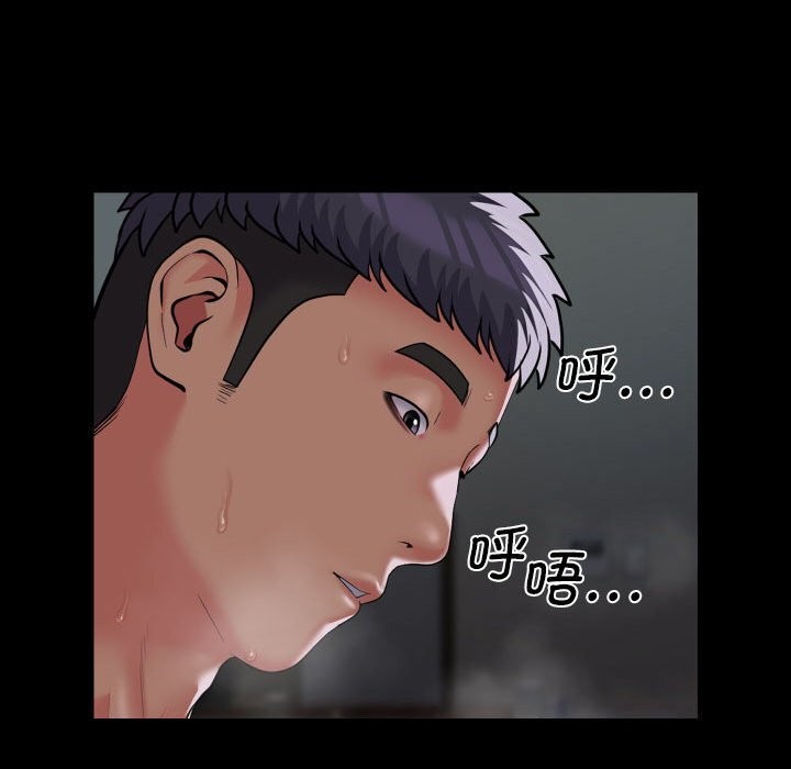 《敲開你的門》漫画 第129話