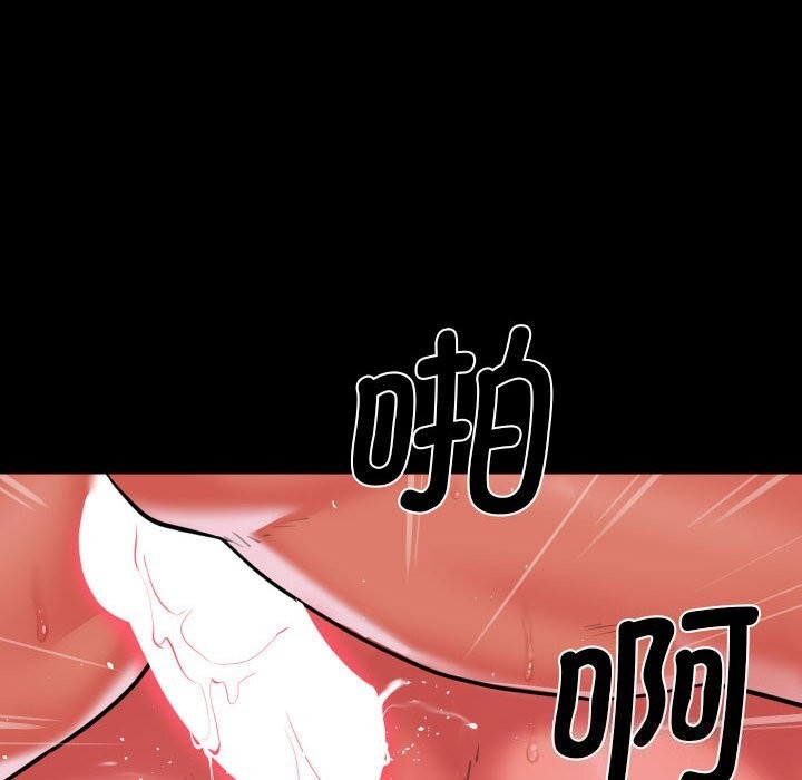 《敲開你的門》漫画 第129話