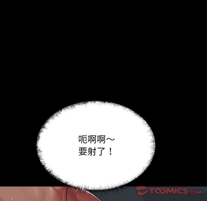《敲開你的門》漫画 第129話