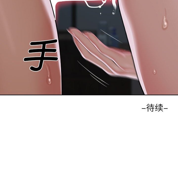 《敲開你的門》漫画 第129話