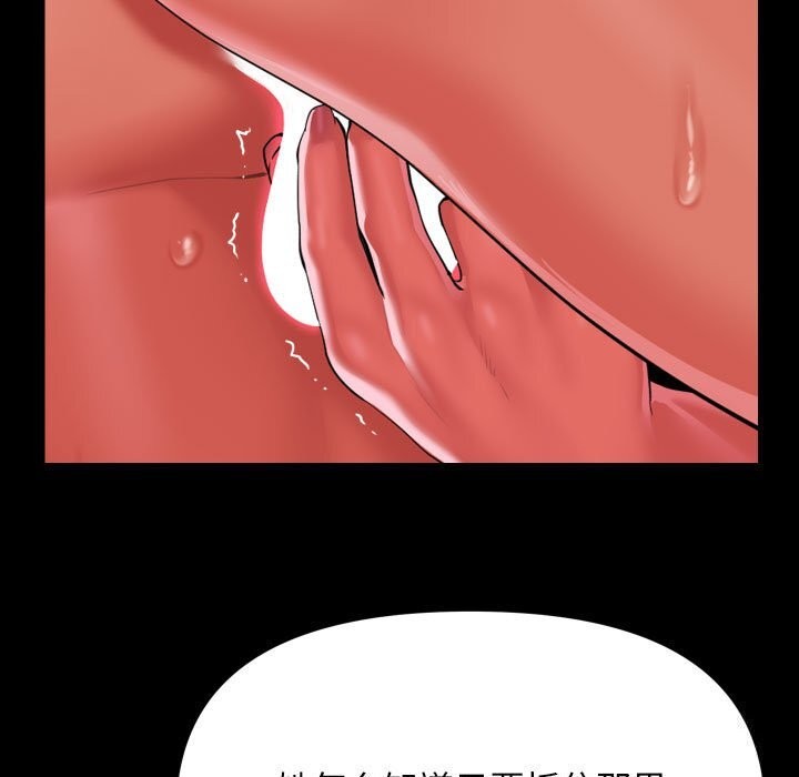 《敲開你的門》漫画 第130話