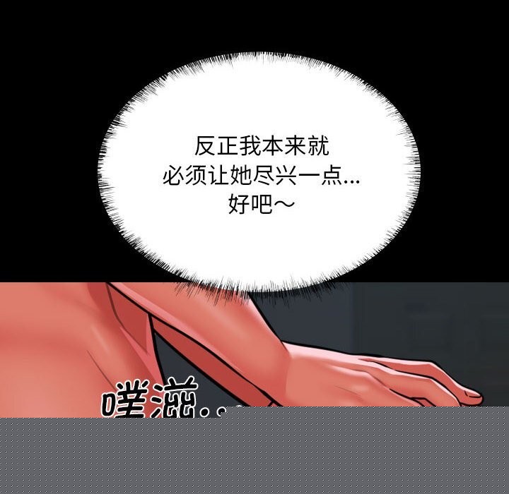 《敲開你的門》漫画 第130話