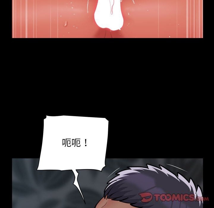 《敲開你的門》漫画 第130話