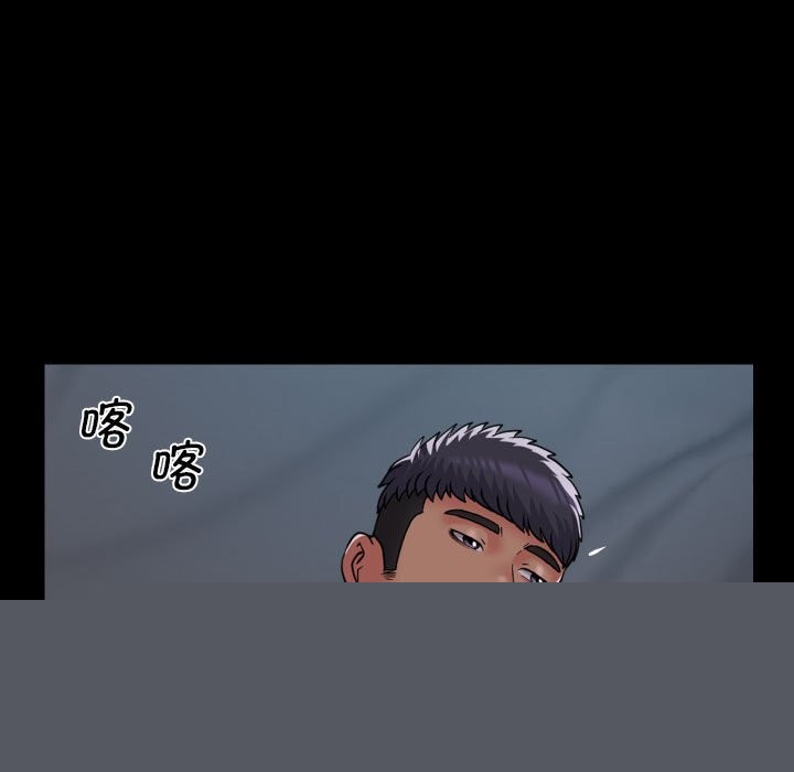 《敲開你的門》漫画 第130話