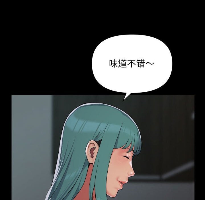 《敲開你的門》漫画 第130話