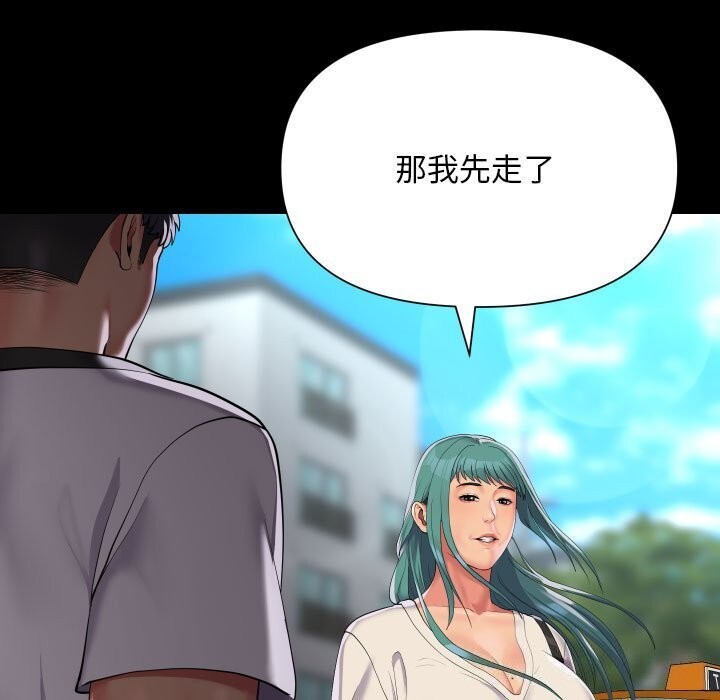 《敲開你的門》漫画 第130話
