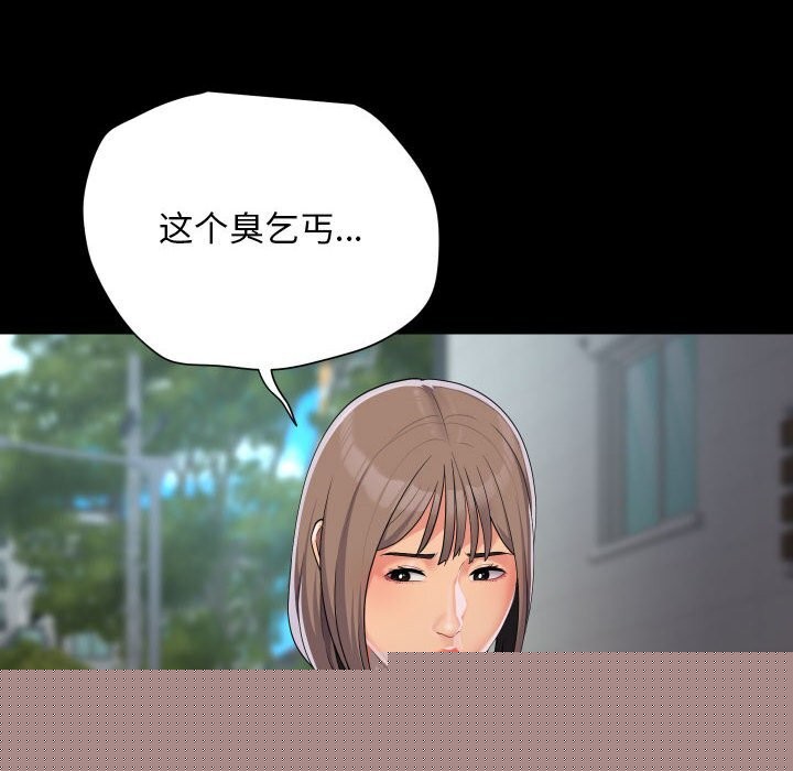 《敲開你的門》漫画 第130話