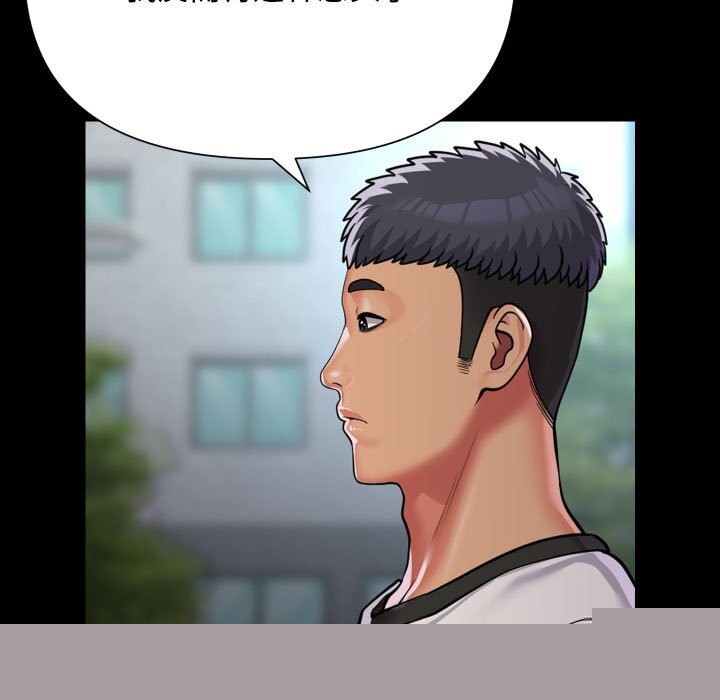 《敲開你的門》漫画 第130話